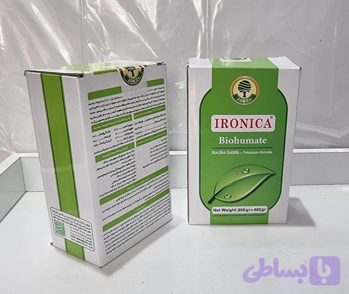 کود ایرونیکا بیوهیومیت