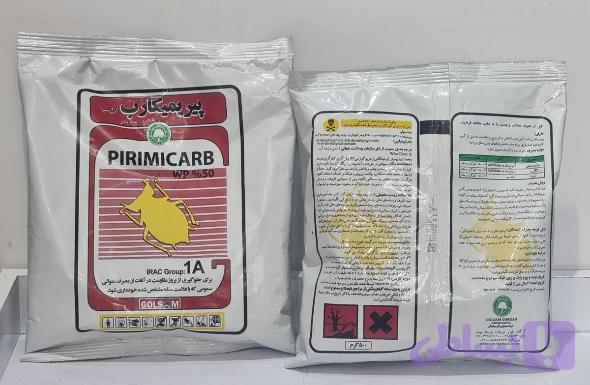 حشره‌کش پیریمیکارب 50%