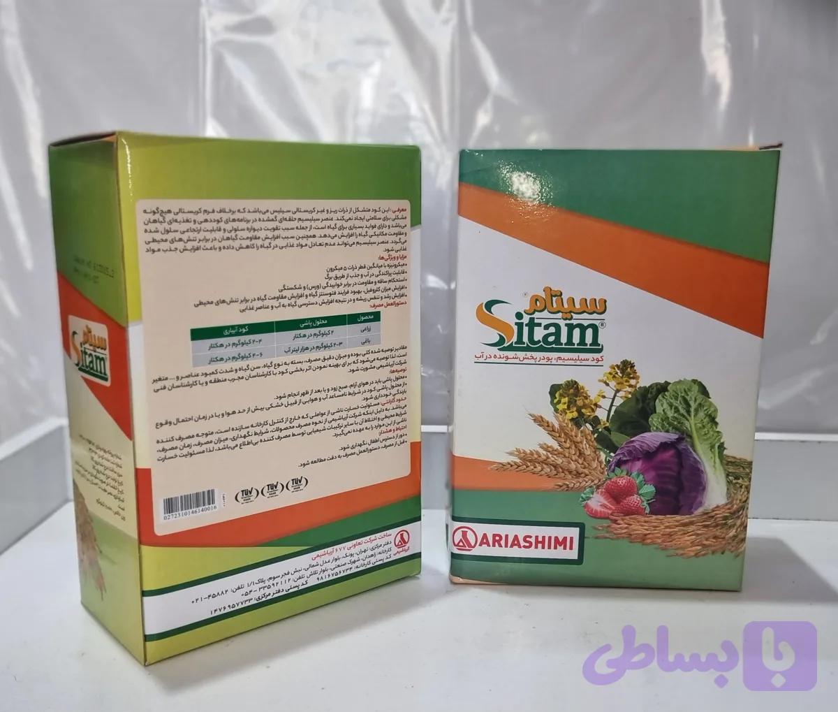 کود سیلیسیم سیتام
