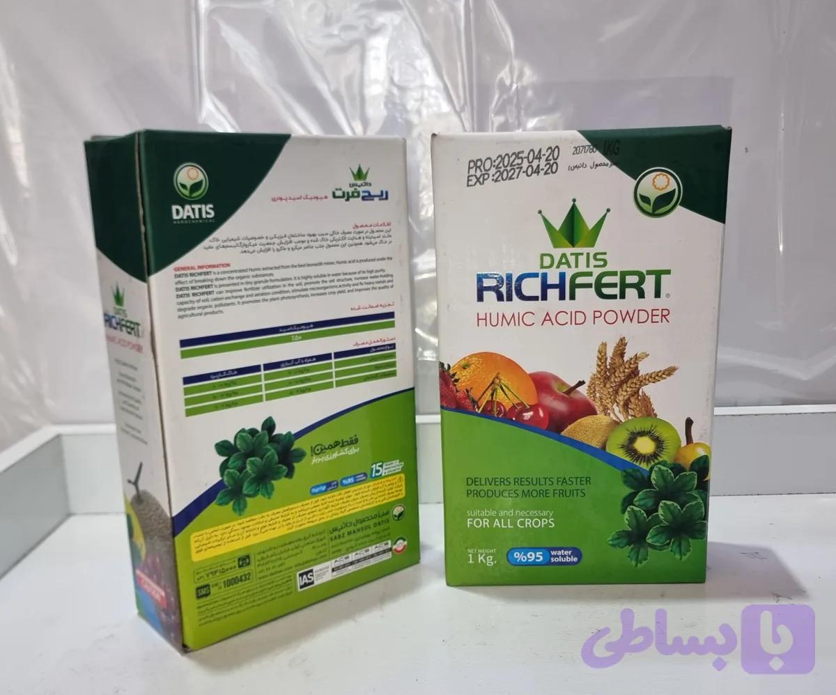 پودر هیومیک اسید DATIS (RICHFERT) (کد UAQBV)