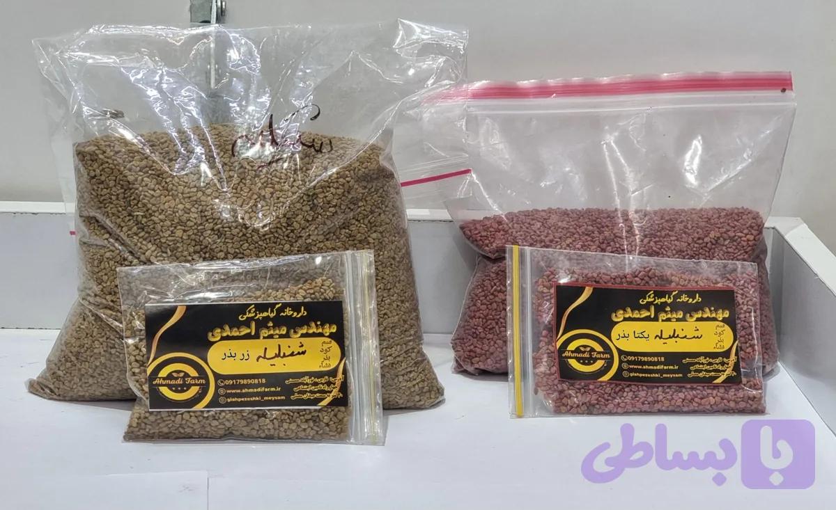 بذر شنبلیله (کد WZFO2)