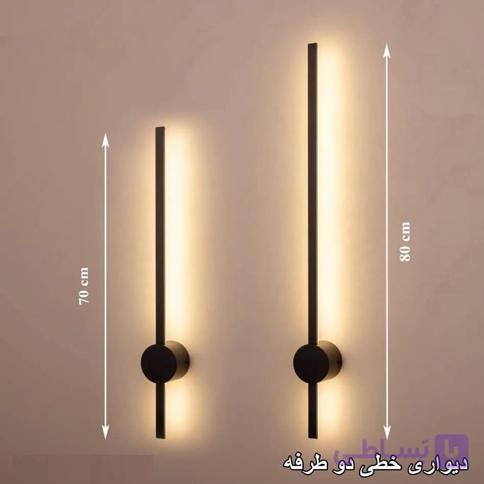 چراغ دیواری خطی 2 طرفه