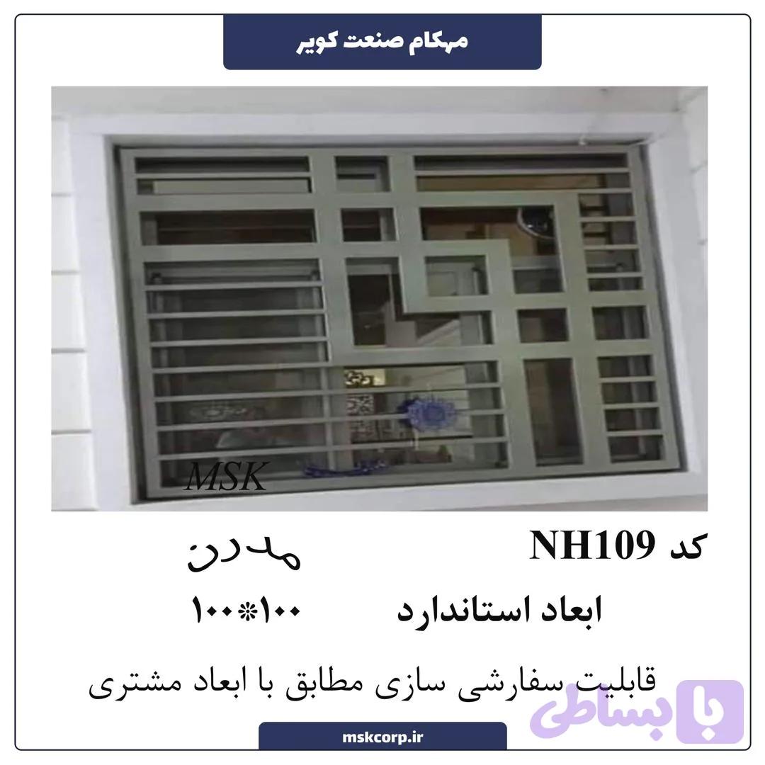 نرده مدرن NH109