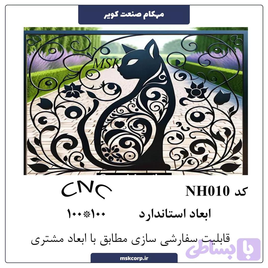 نرده CNC NH010