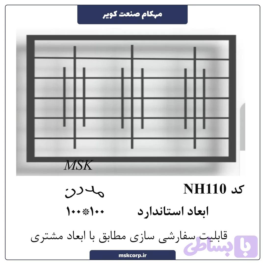 نرده مدرن NH110