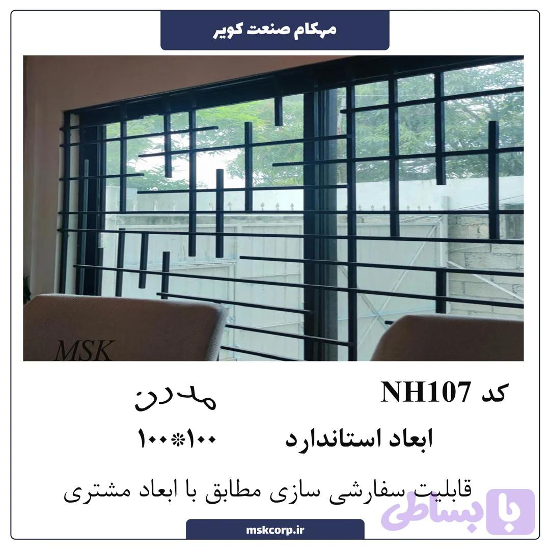 نرده مدرن NH107