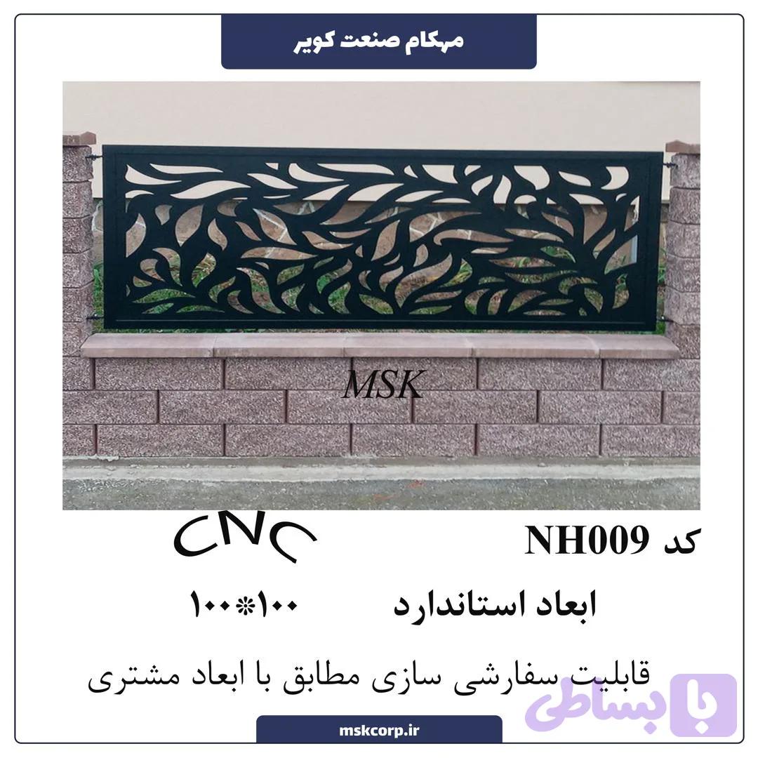 نرده CNC NH009