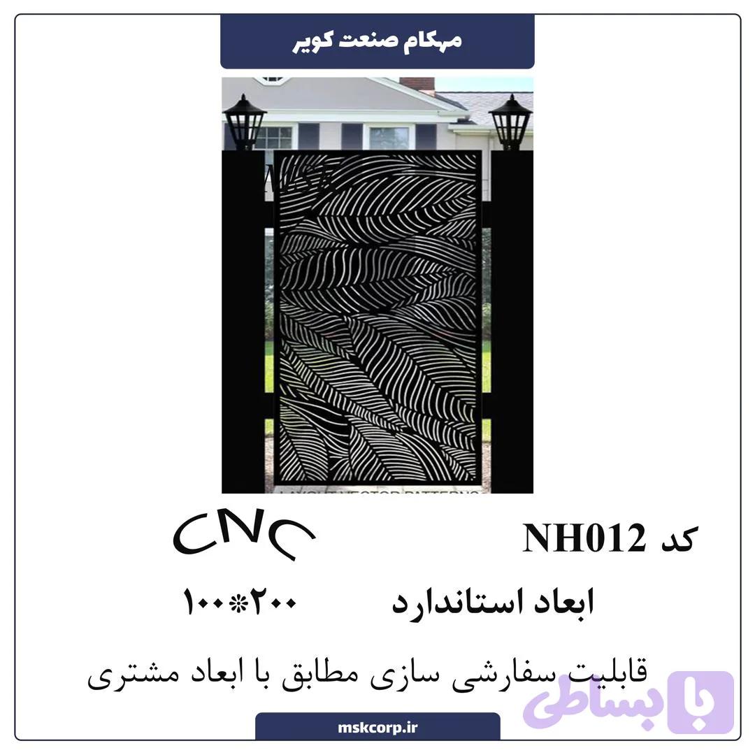نرده CNC NH012