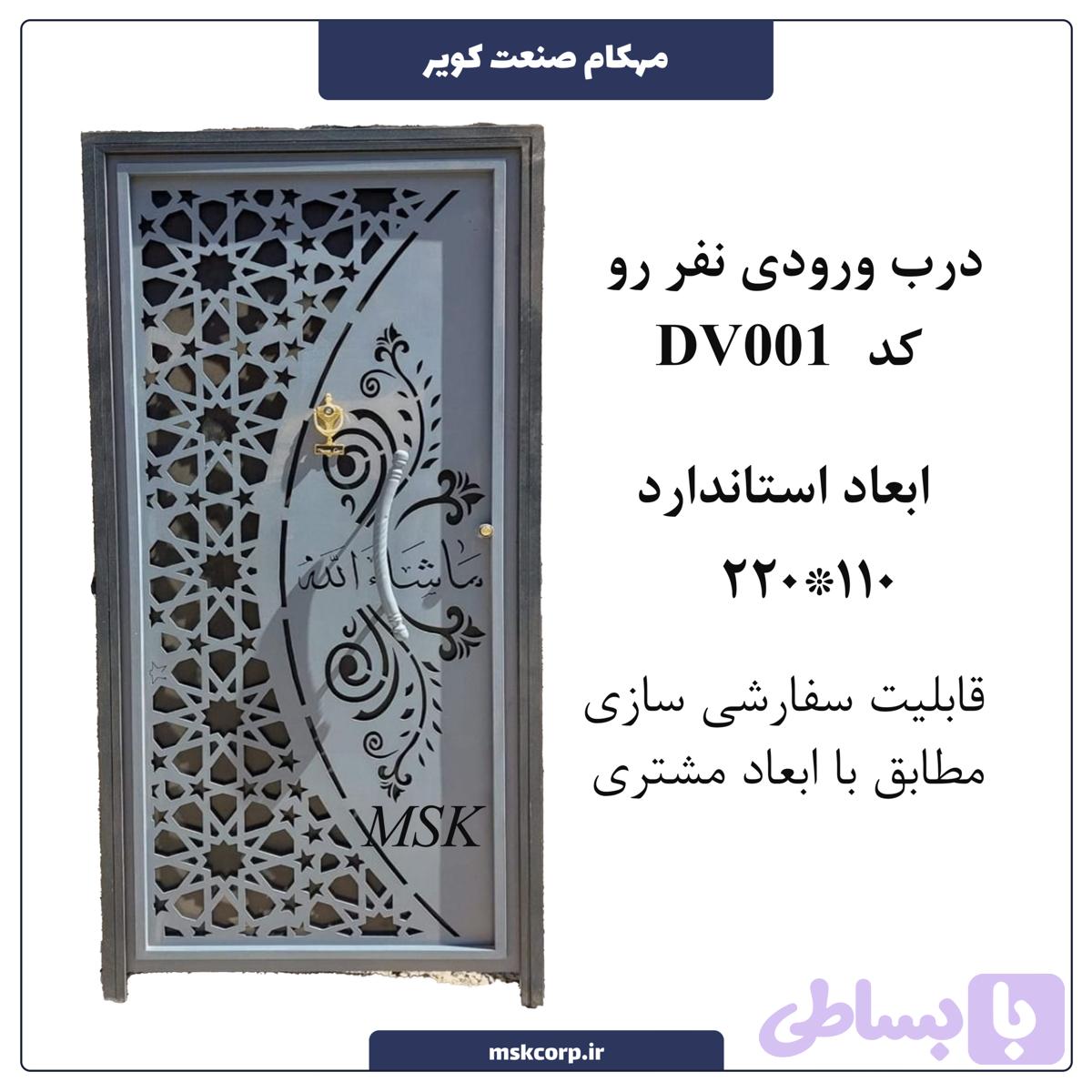 درب نفر رو cnc