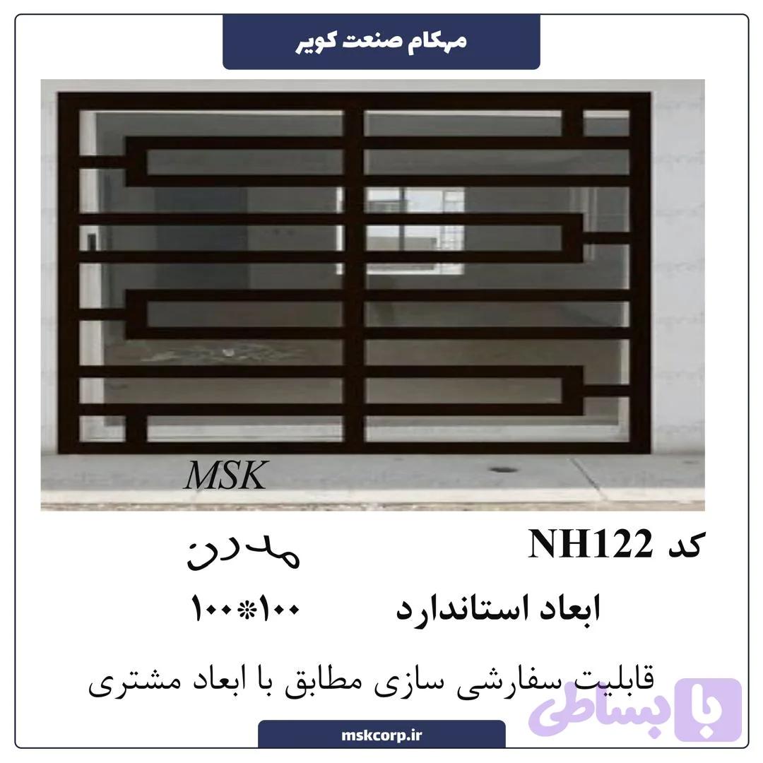نرده مدرن NH122