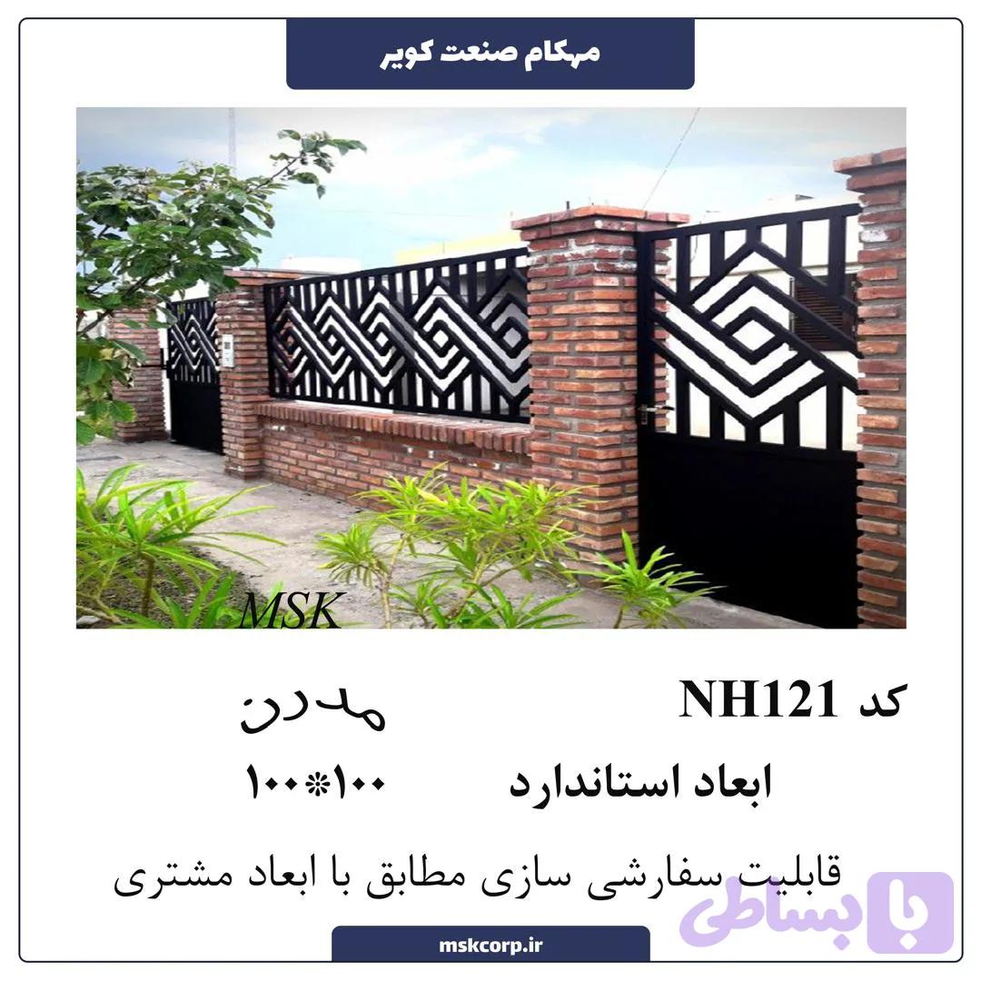 نرده مدرن NH121