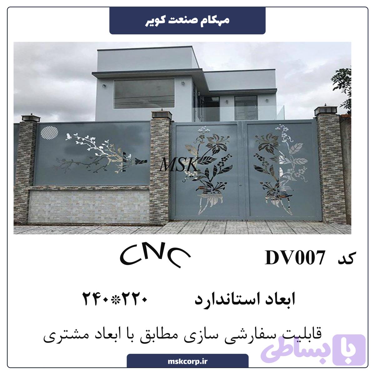 درب ورود cnc DV007