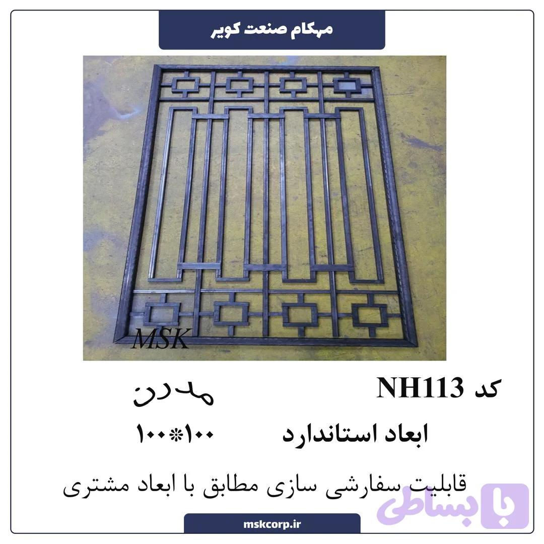 نرده مدرن NH113
