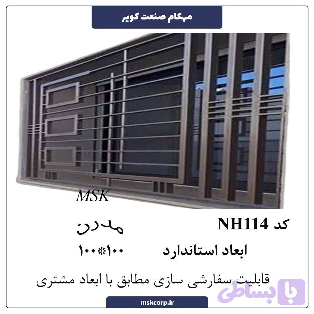 نرده مدرن NH114
