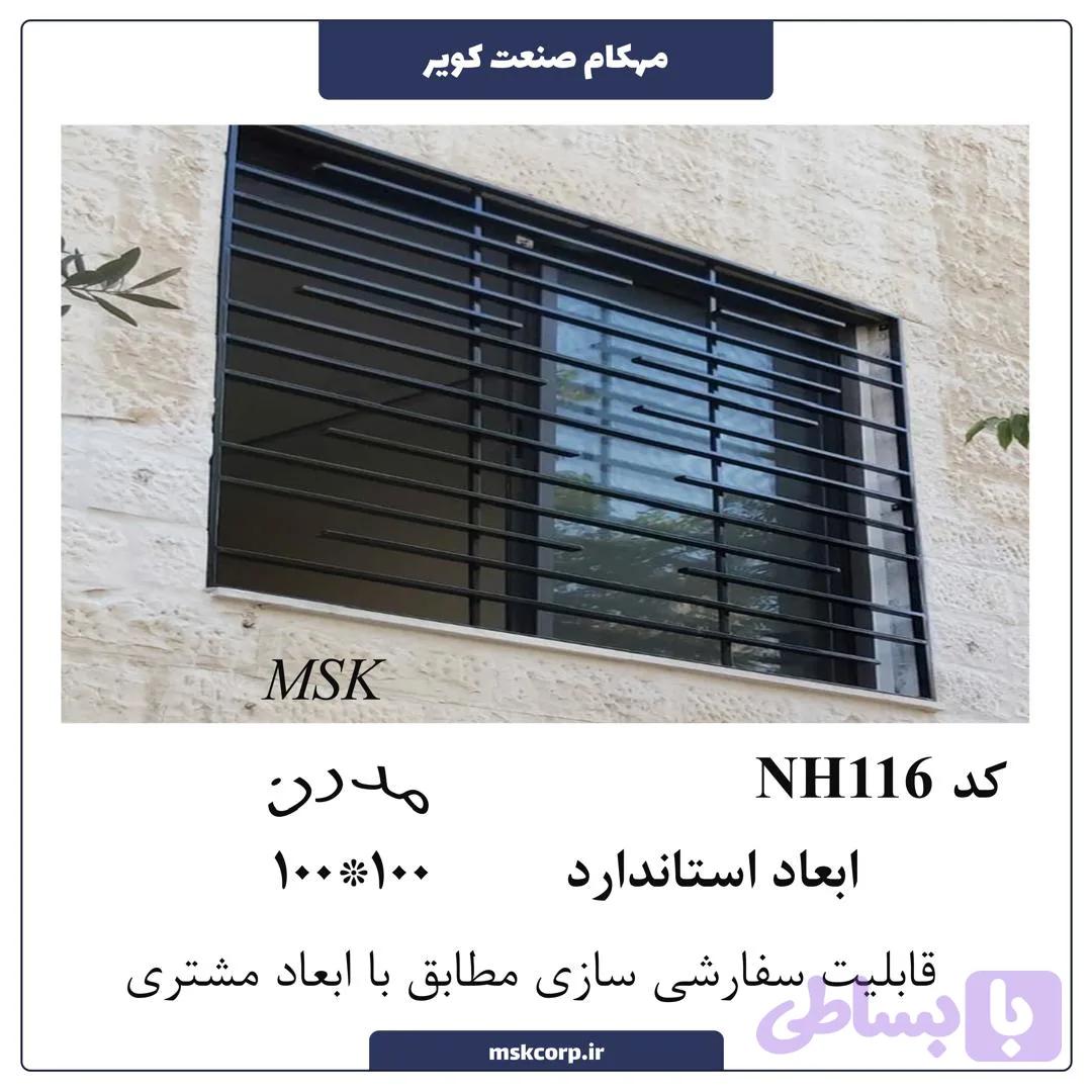 نرده مدرن NH116