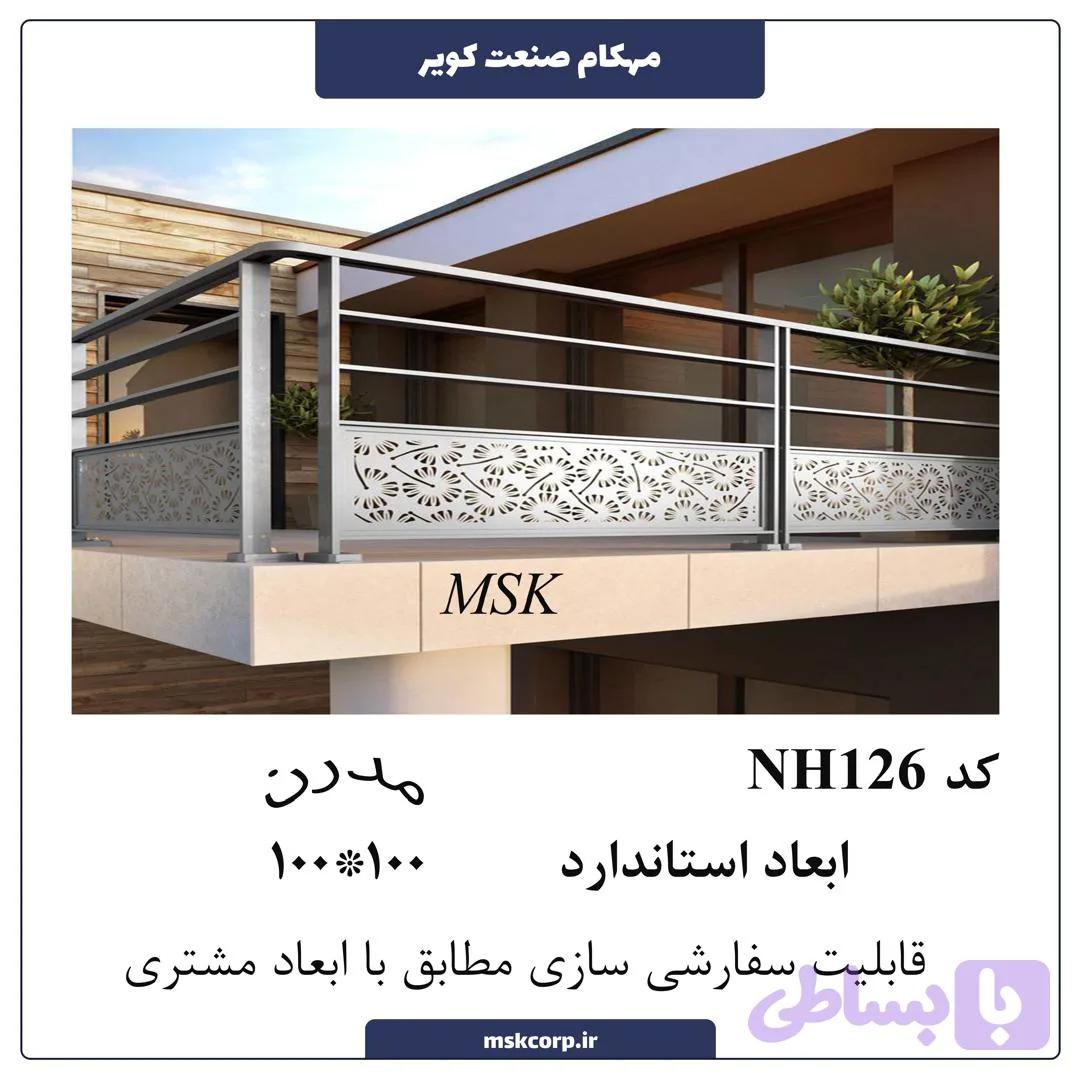 نرده مدرن NH126