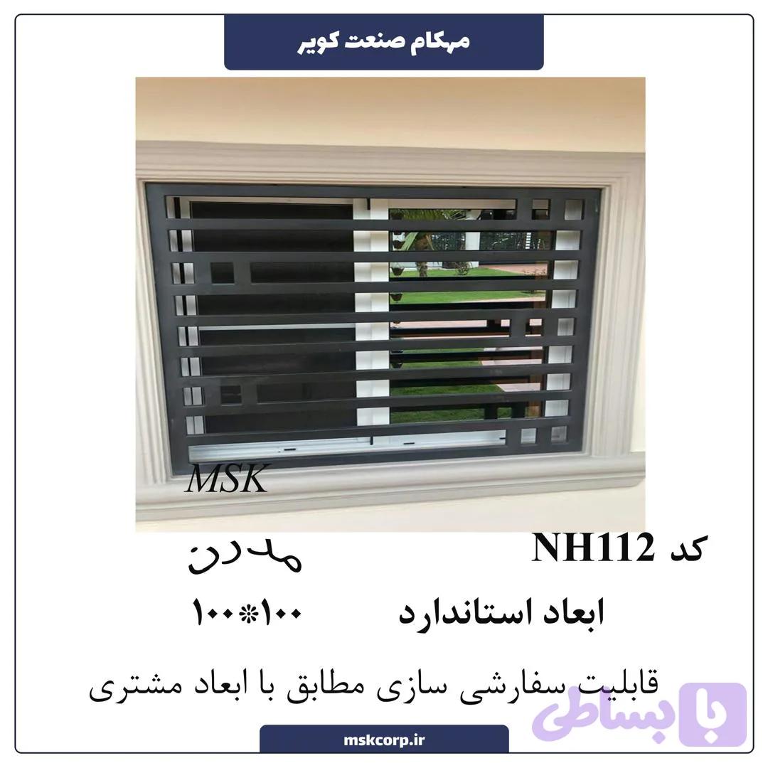 نرده مدرن NH112