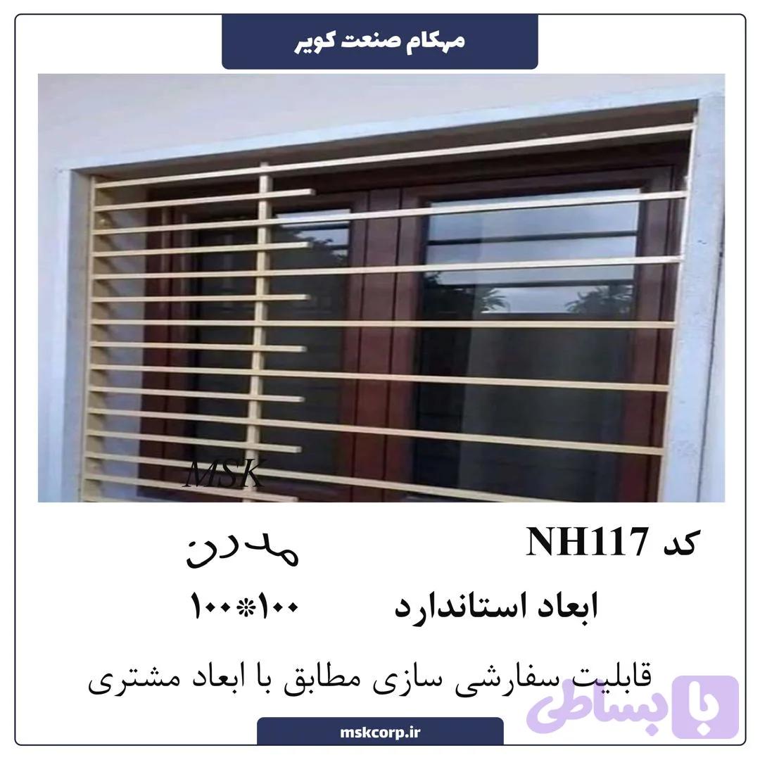 نرده مدرن NH117