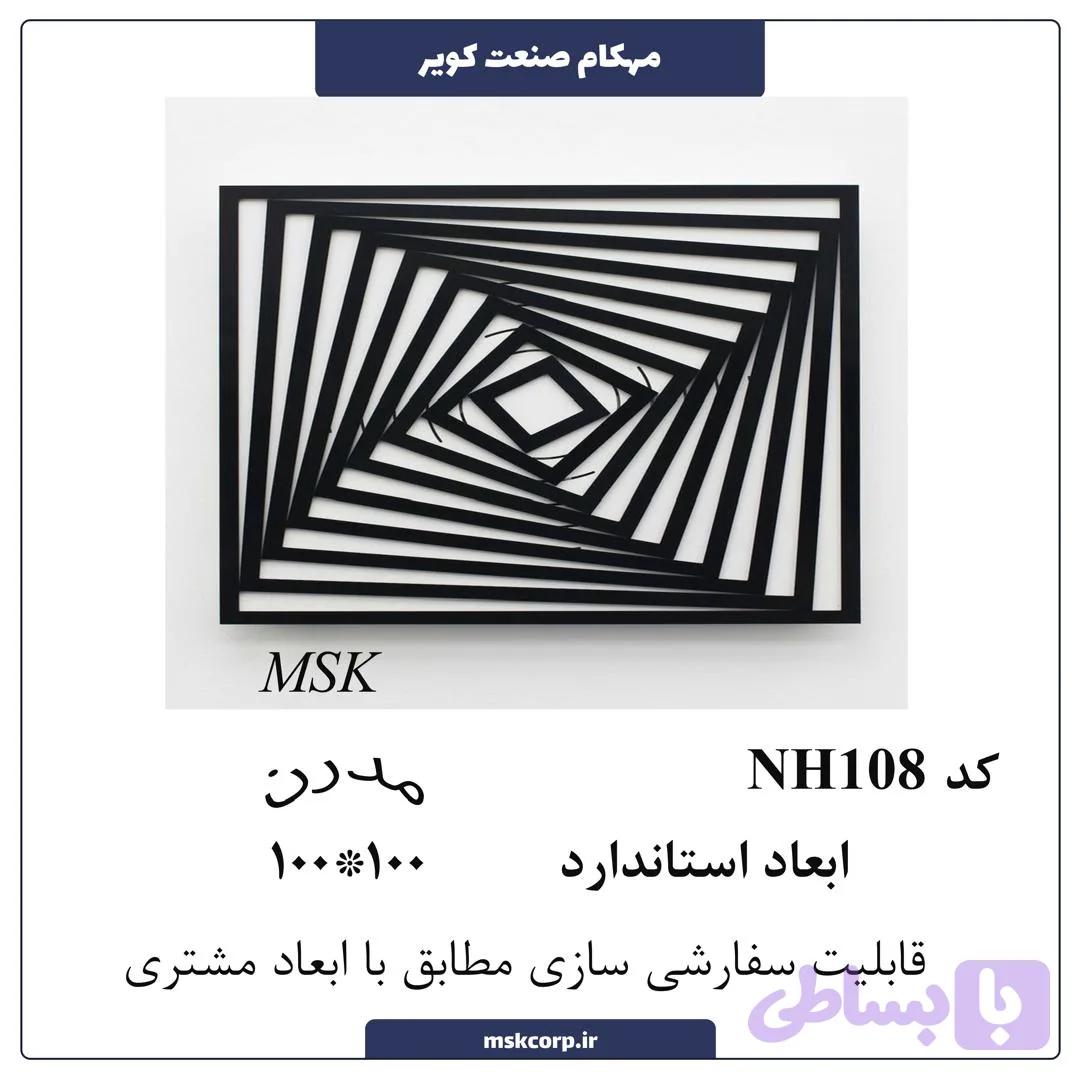 نرده مدرن NH108