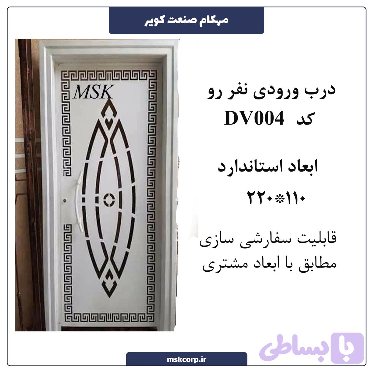 درب ورودی نفر رو cnc004