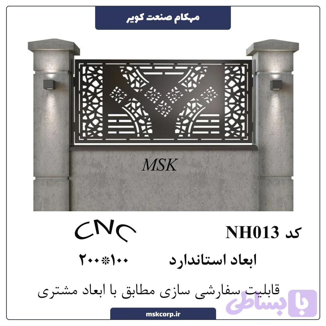 نرده CNC NH013