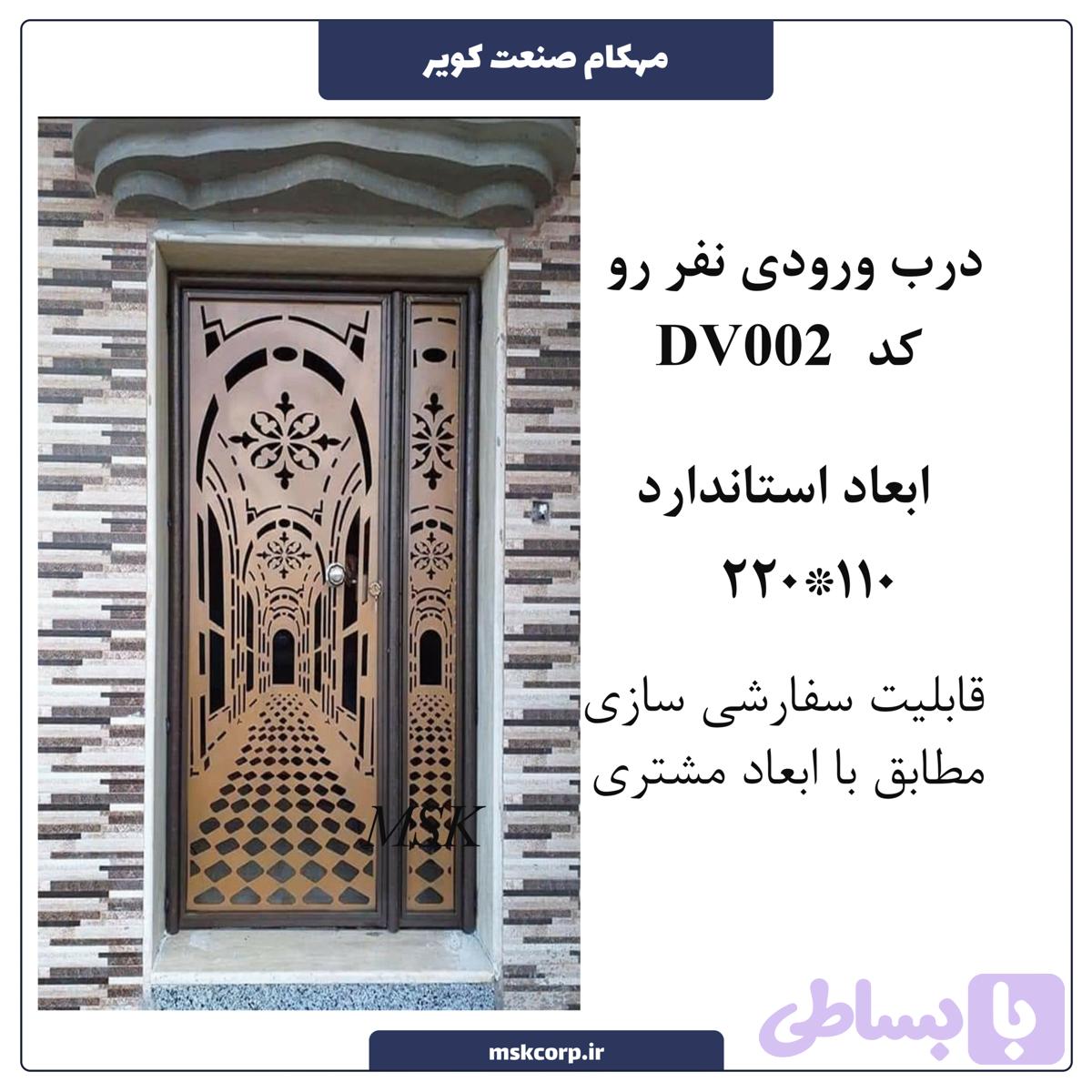 درب ورودی نفر رو cnc002