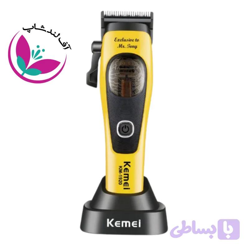 ماشین اصلاح موتور مگنتی کیمی مدل KEMEI KM-1920 — تصویر 1