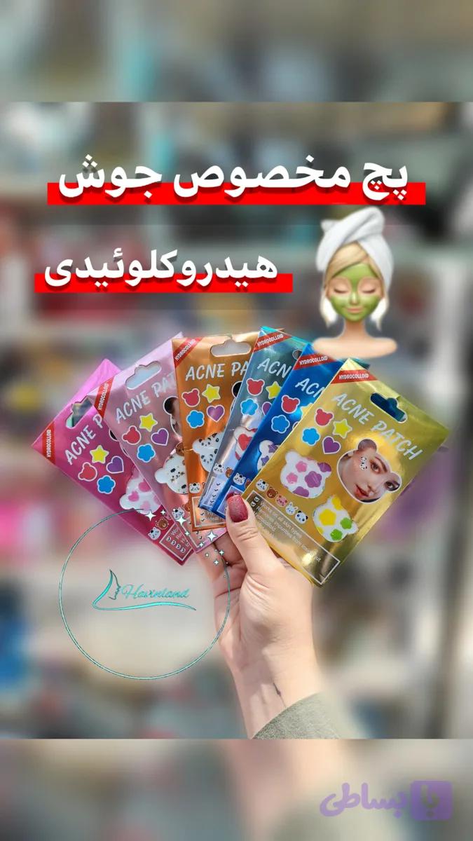 پچ جوش هیدروکلوئیدی — تصویر 1