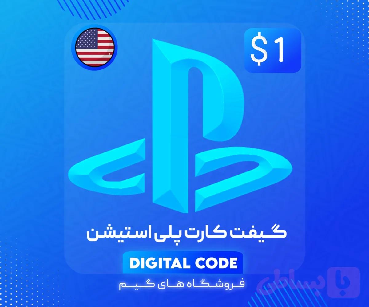 گیفت کارت 1 دلاری امریکا