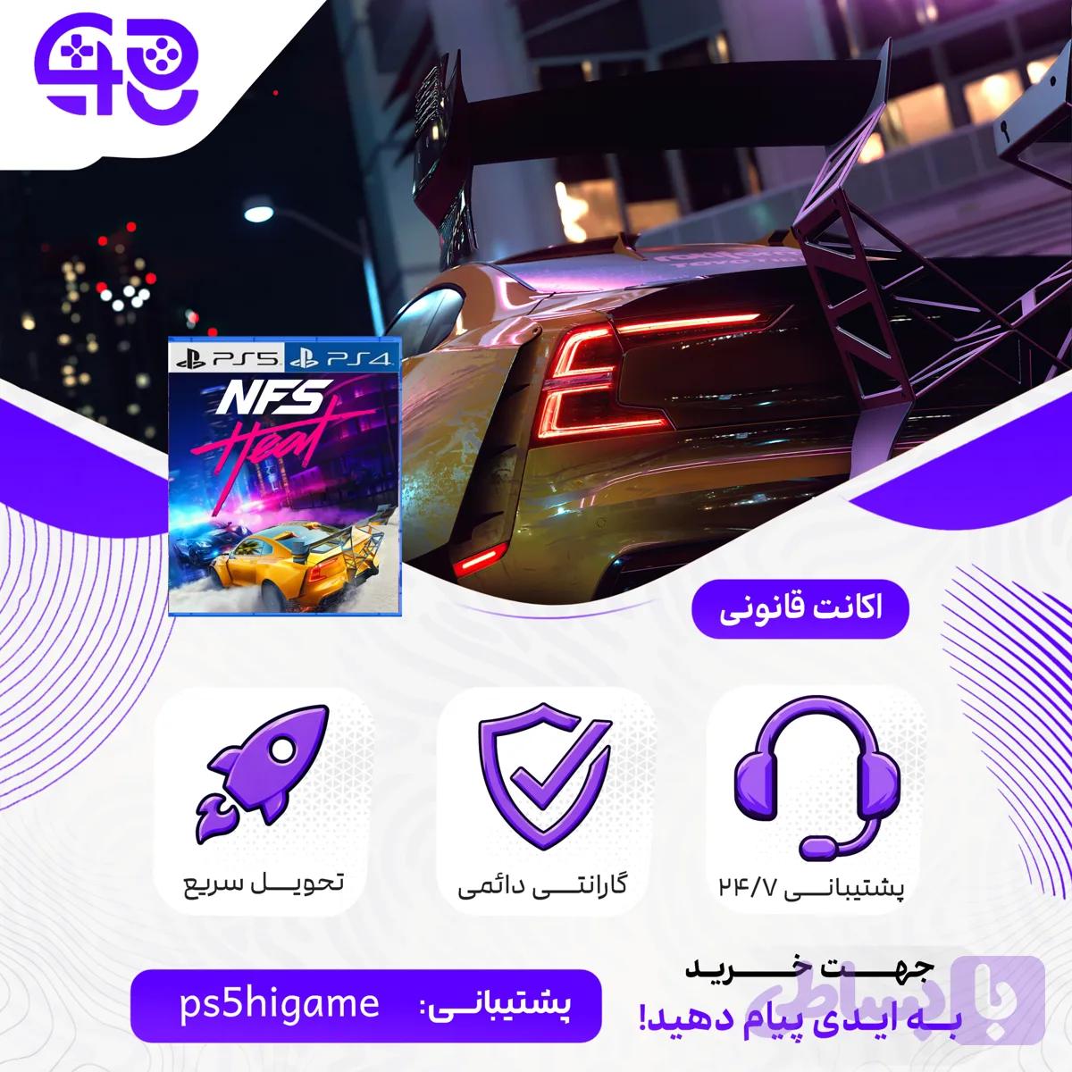 NFS HEAT