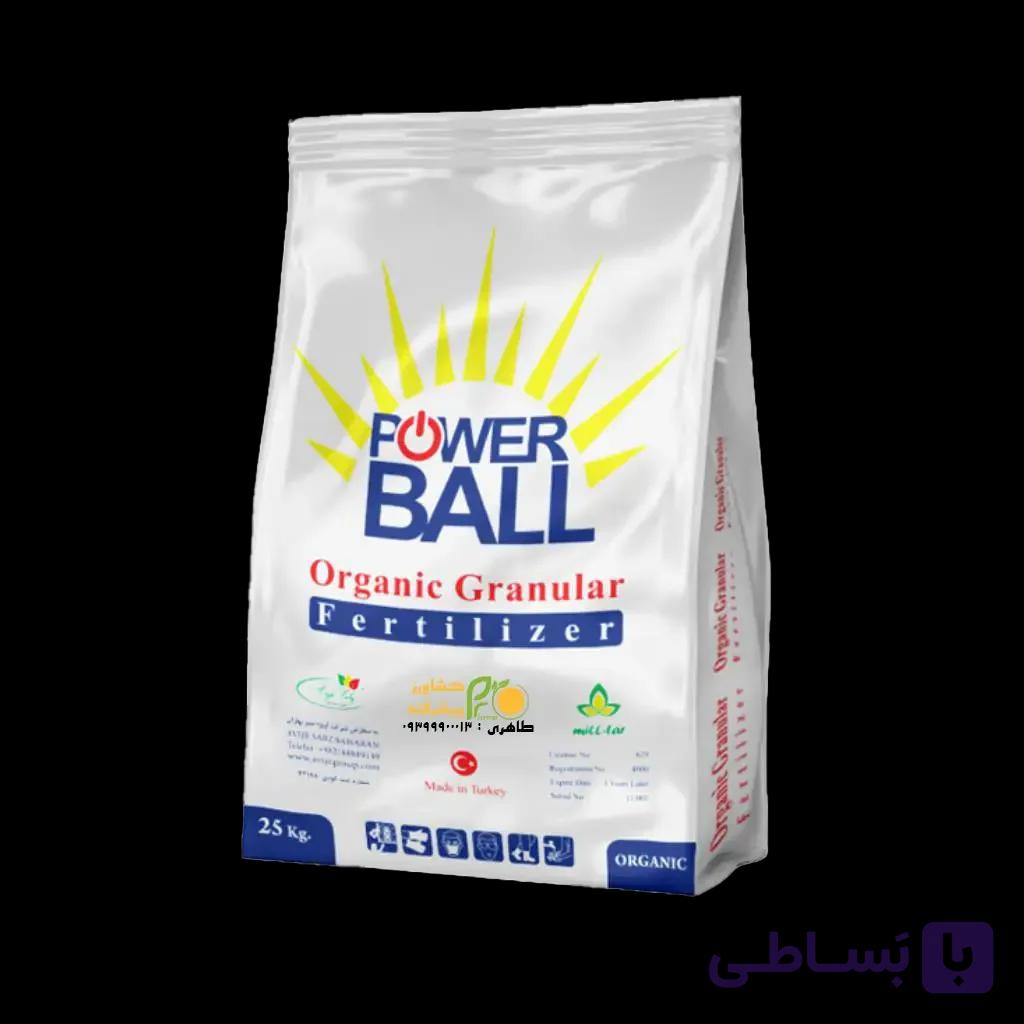 کود چالکود ترک | پاور بال (Power Ball) میل تار ترکیه