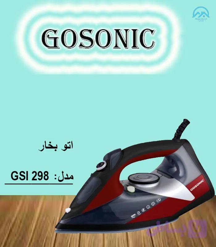 اتو بخار گوسونیک مدل GSL 298