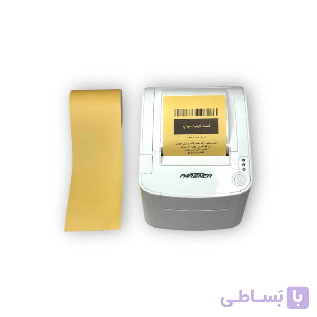 کاغذ فیش پرینتر طلایی 36 متری هانسول (5 عدد)