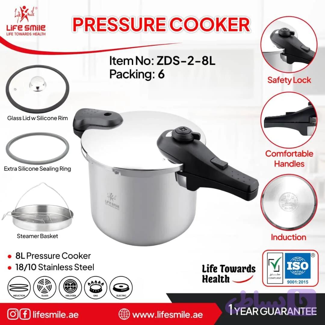 زودپز 8 لیتر لایف اسمایلZDS-2-8L
