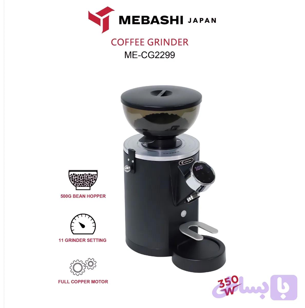 آسیاب قهوه مباشی مدل MEBASHI ME-CG2299
