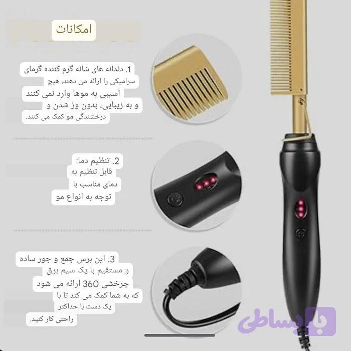 شانه مو برس مو حرارتی مدل PRESS comb2