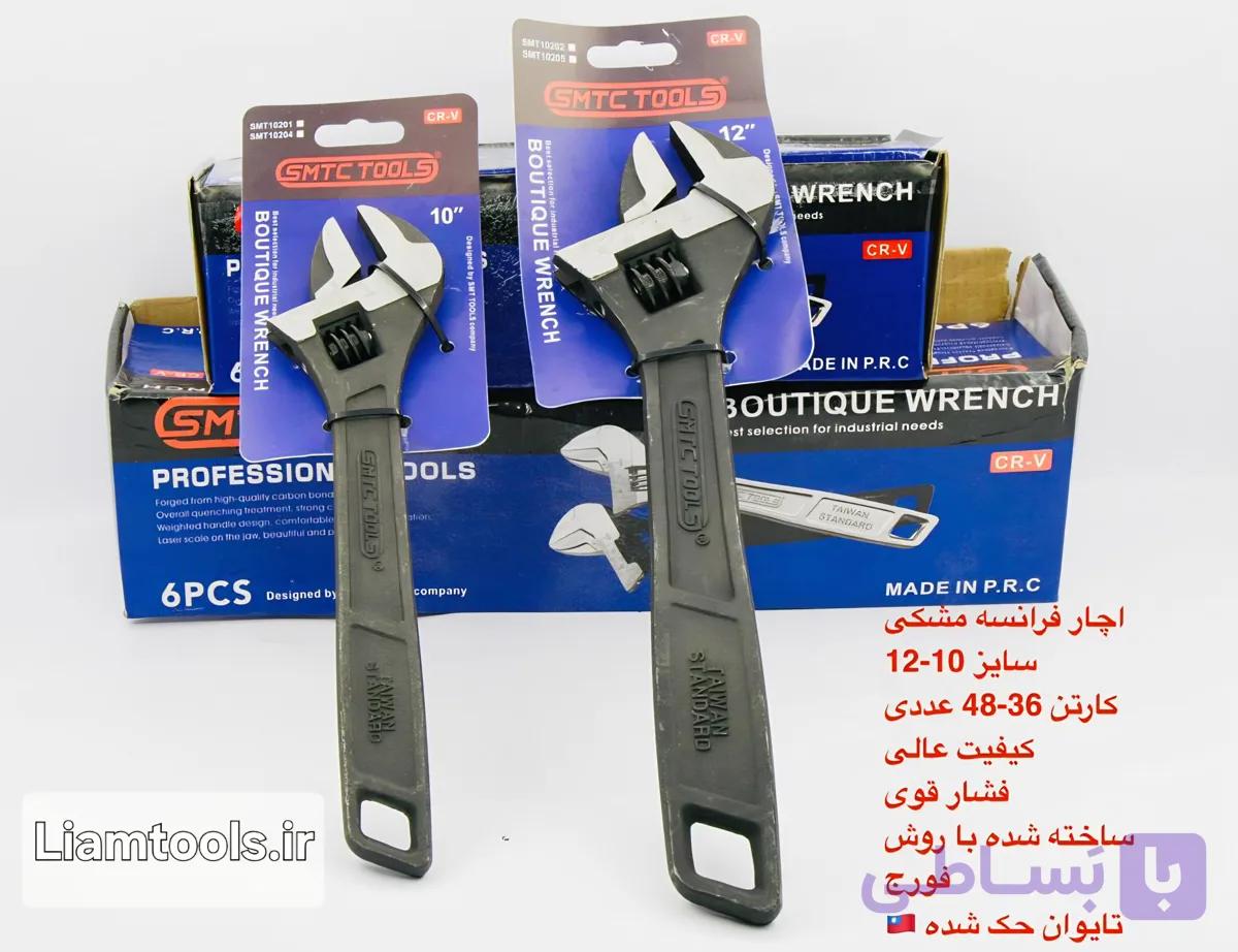 آچار فرانسه ۱۲ اینچ درجه یک فشار قوی تهت لیسانس تایوان برند SMTC
