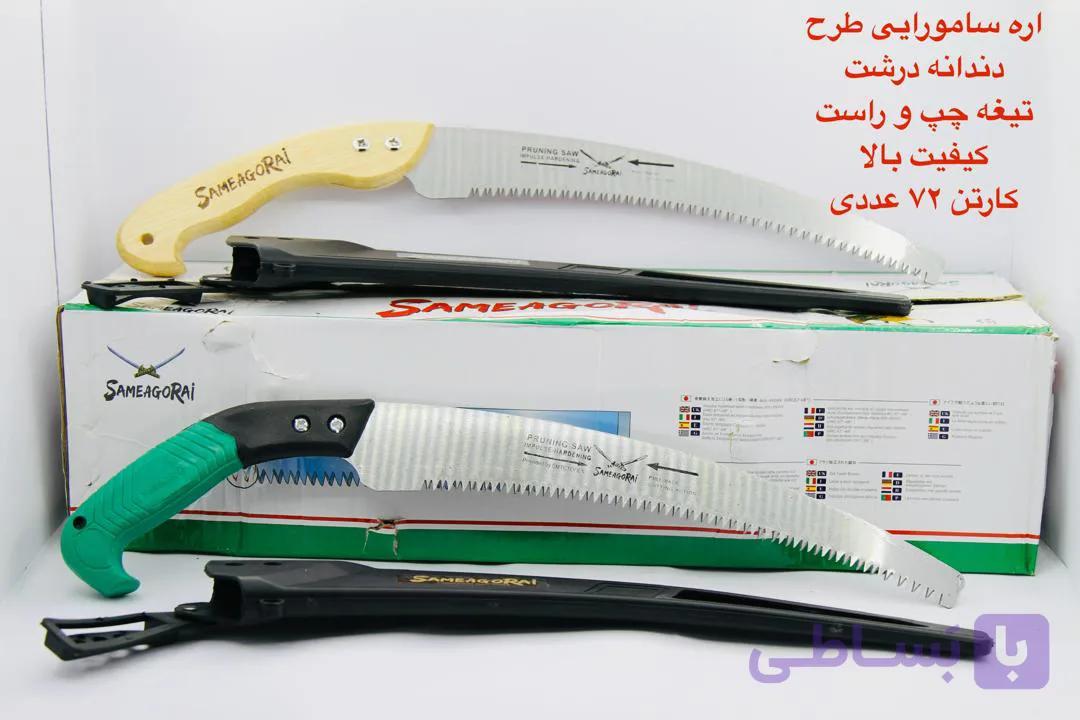 اره سامورایی طرح کیفیت عالی دندانه درشت تیغه چپ و راست دسته چوبی و دسته پلاستیکی