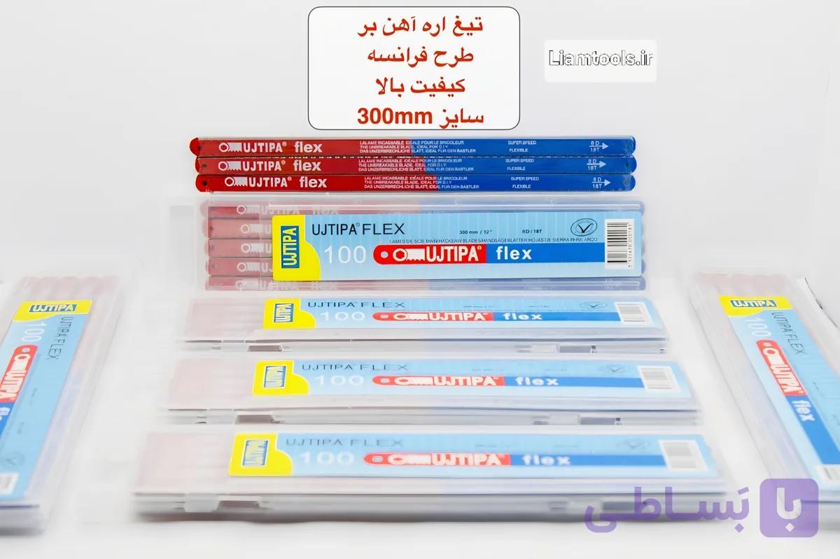 تیغ کمان اره ۳۰سانت خارجی کیفیت بالا آهن بر طرح فرانسه در بسته ۱۰۰ عددی برند الترا