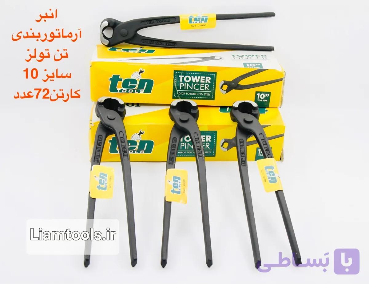 گاز انبر ارماتور بندی درجه یک کیفیت بالا برند تن تولز ten tools سایز ۱۰ اینج
