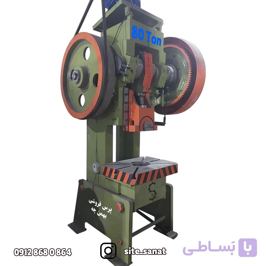 قیمت پرس ضربه ای 80 تن کورس متغیر — تصویر 1