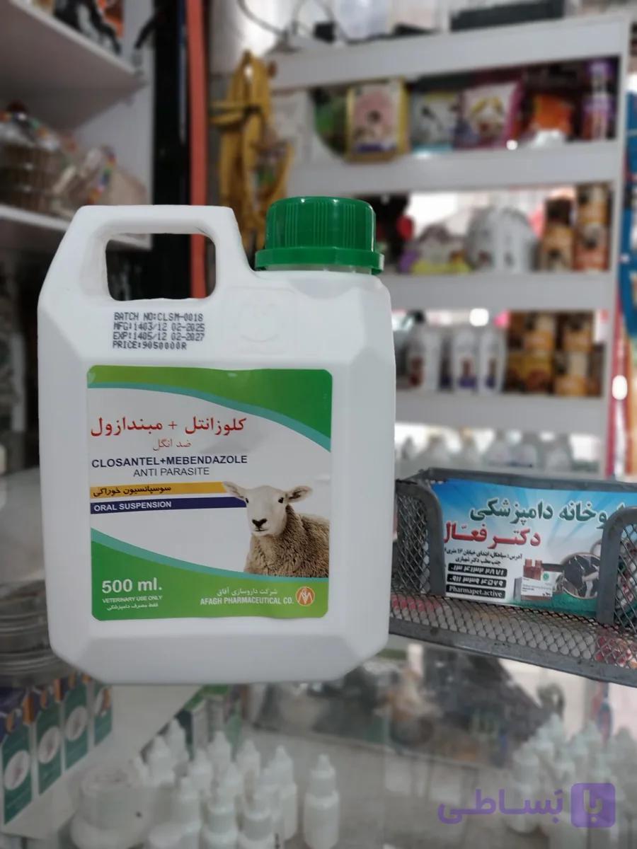 شربت همه کاره ضد انگل (کلوزانتل+مبندازول) _نیم لیتری