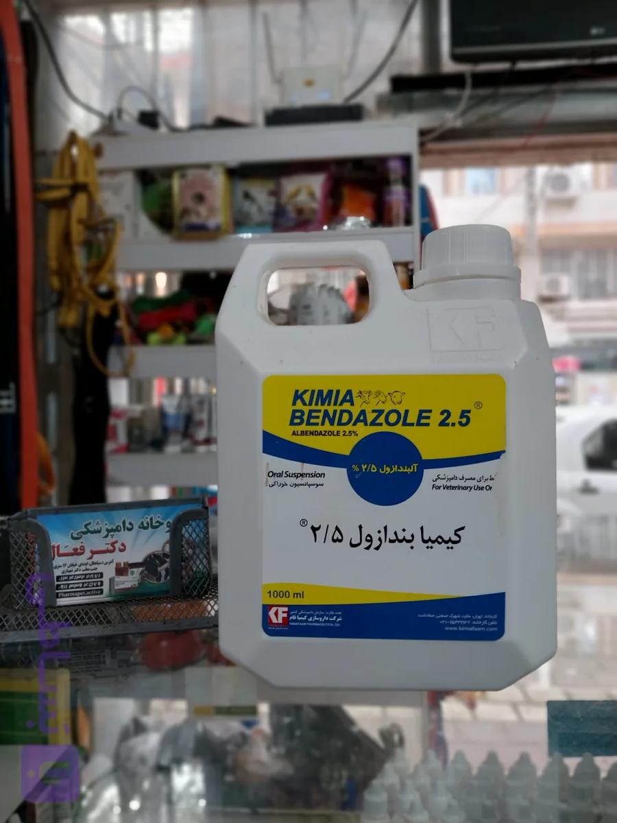 شربت انگل آلبندازول ۲/۵ درصد (شربت کیمیابندازول)