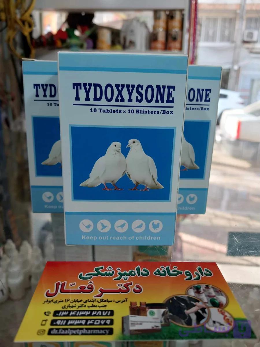 قرص تایداکسیزون اصل خارجی(تایلوزین_داکسی سایکلین_بروم هگزین_دگزامتازون)