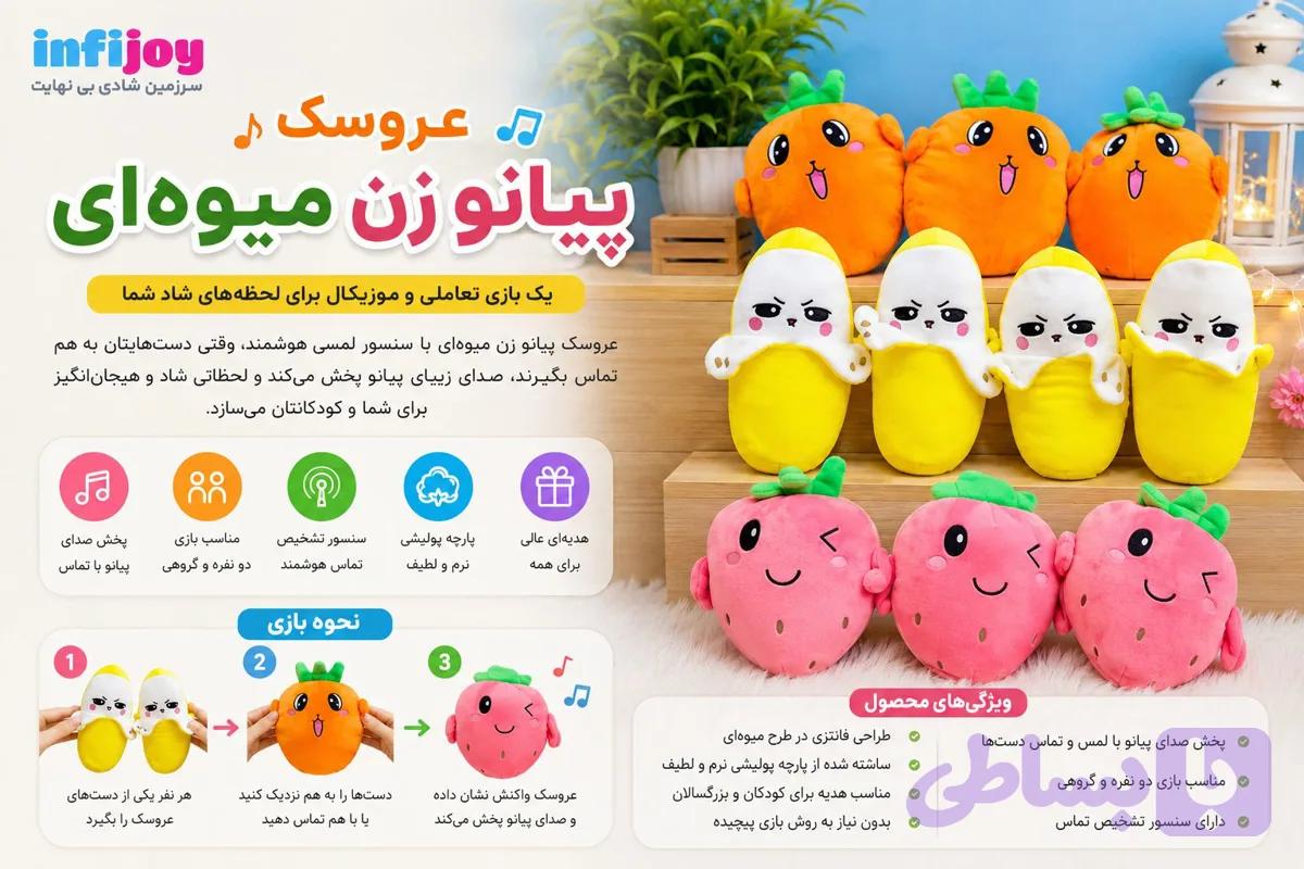 عروسک پیانو زن