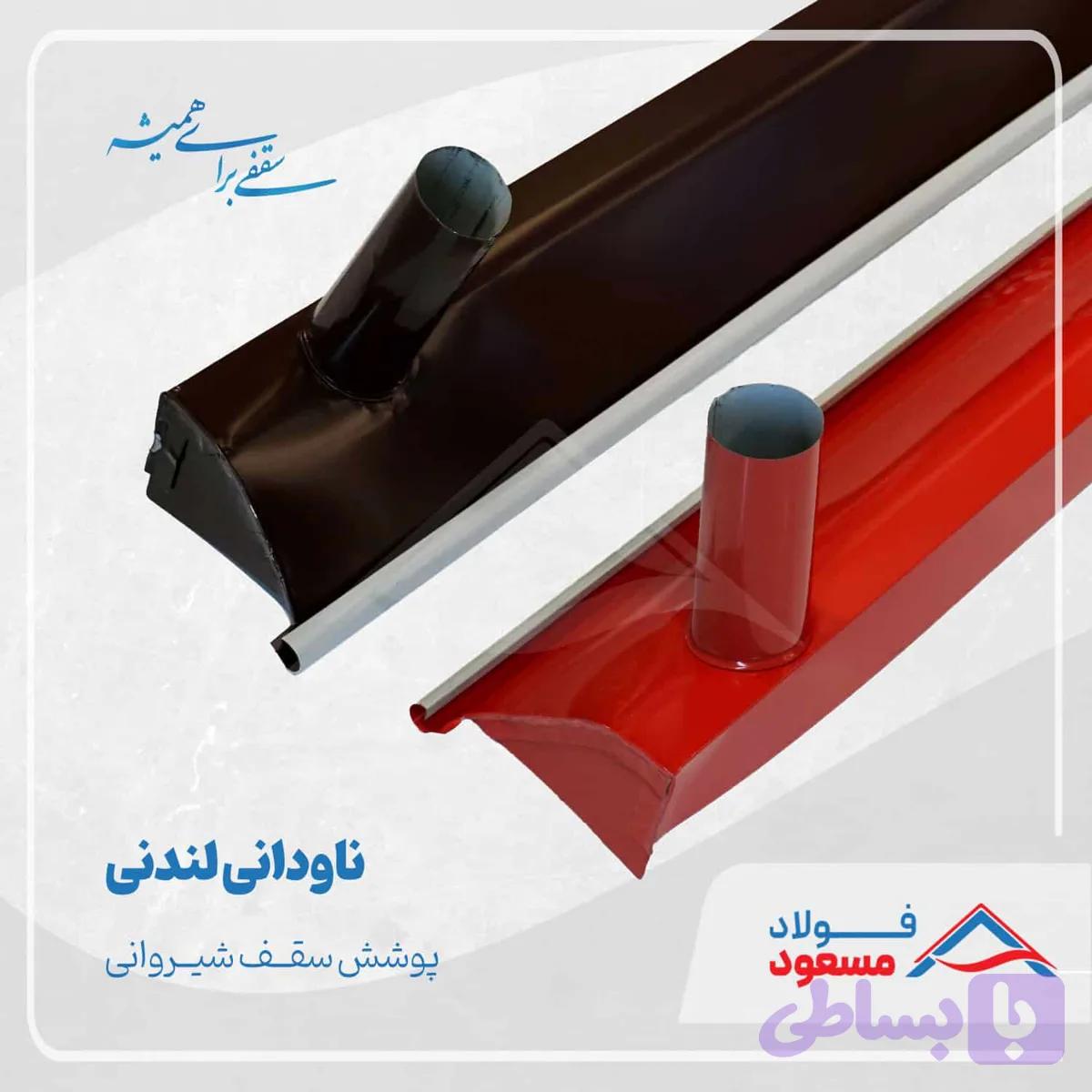 ناودان لندنی — تصویر 1