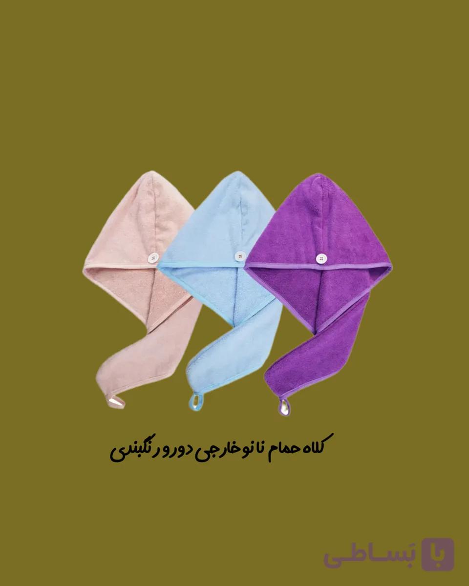 کلاه حمام نانو دورو