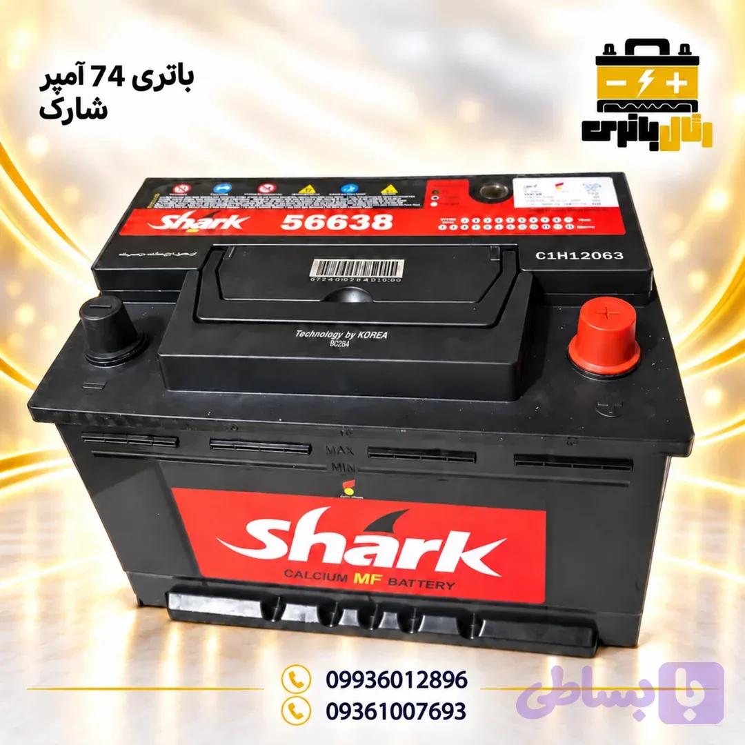 باتری 74 آمپر شارک