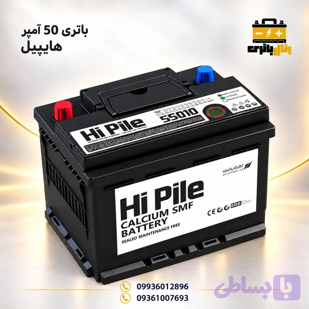 باتری هایپیل 50 آمپر
