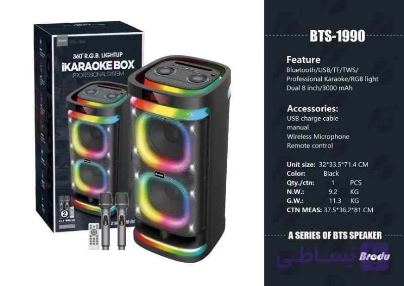 اسپیکر بلوتوثی دبل ساب ووفر 12 اینچ برودو مدل Speaker BTS 1938